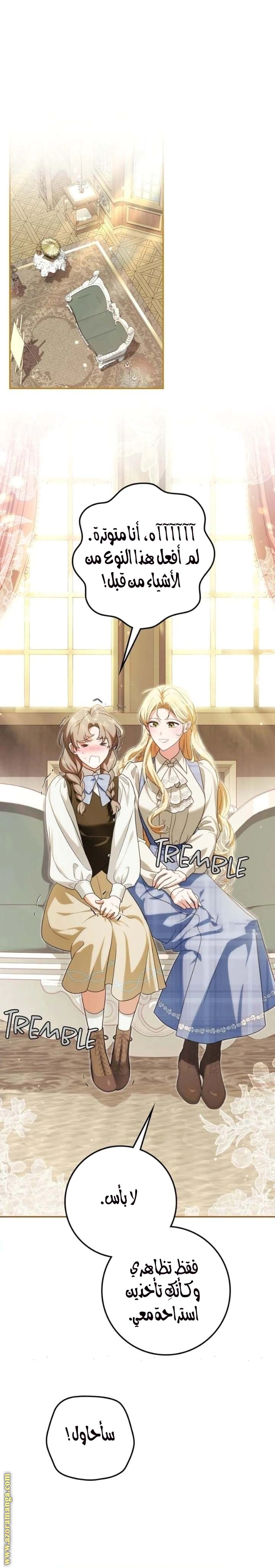 Read Duchess in Ruins AR Manga Online