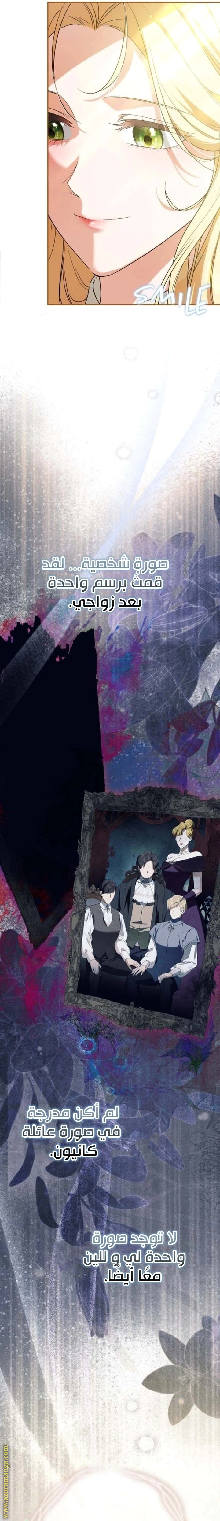 Read Duchess in Ruins AR Manga Online