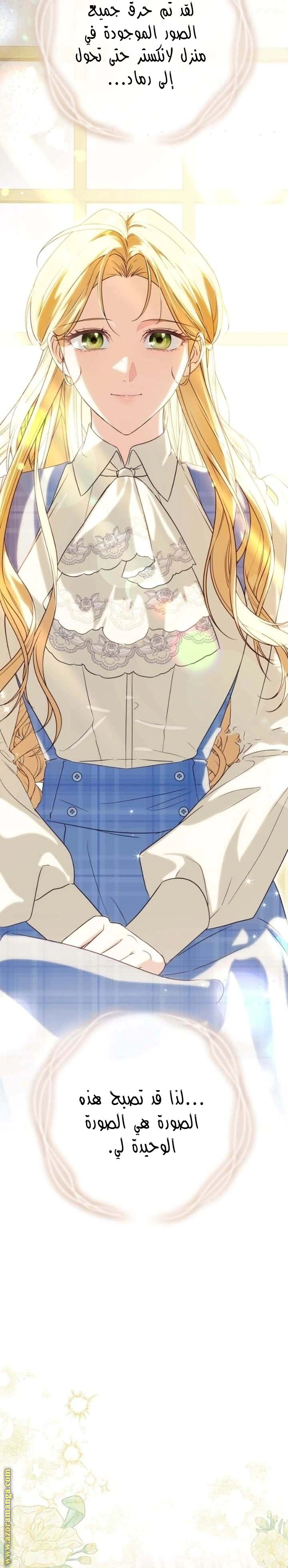 Read Duchess in Ruins AR Manga Online