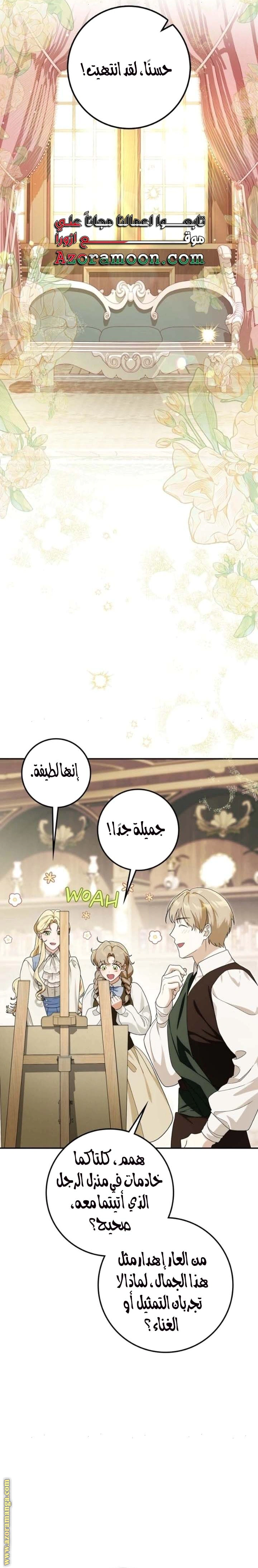 Read Duchess in Ruins AR Manga Online