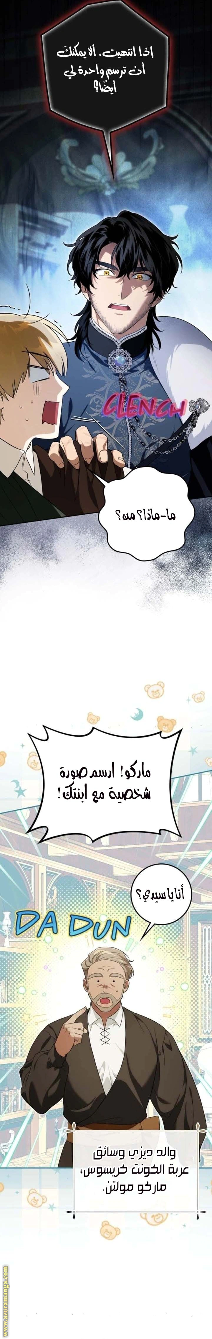 Read Duchess in Ruins AR Manga Online