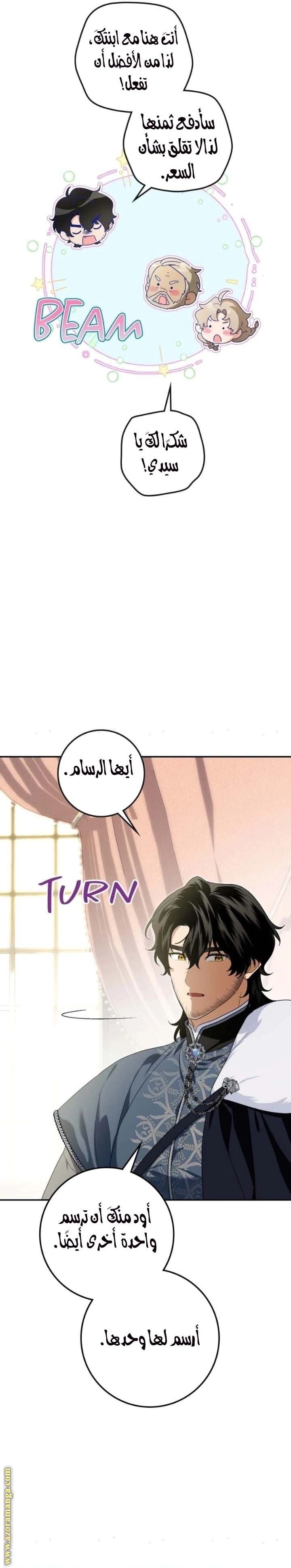 Read Duchess in Ruins AR Manga Online