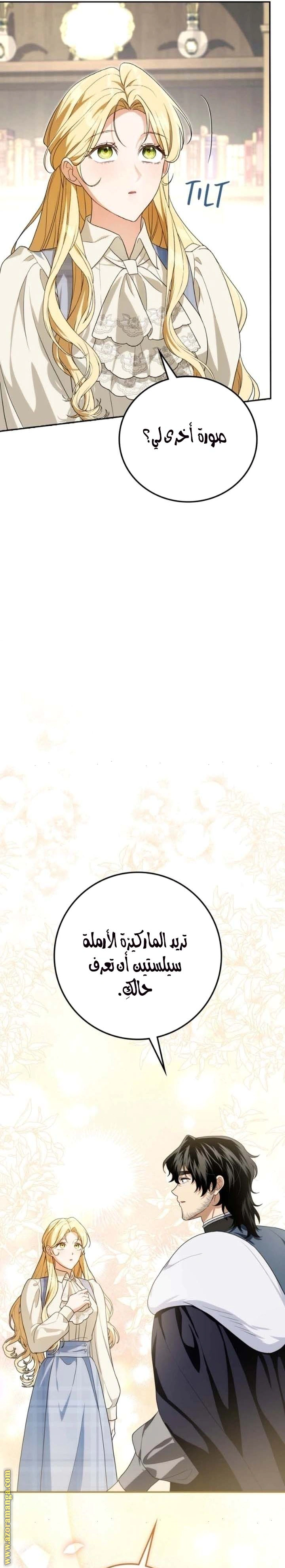 Read Duchess in Ruins AR Manga Online