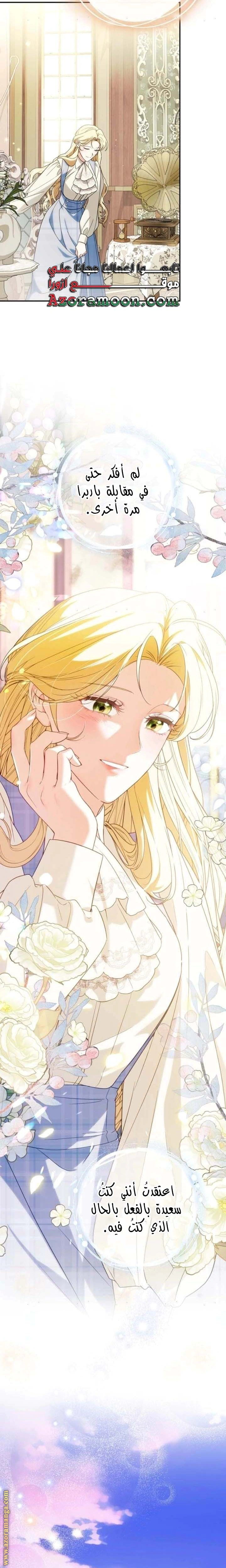 Read Duchess in Ruins AR Manga Online