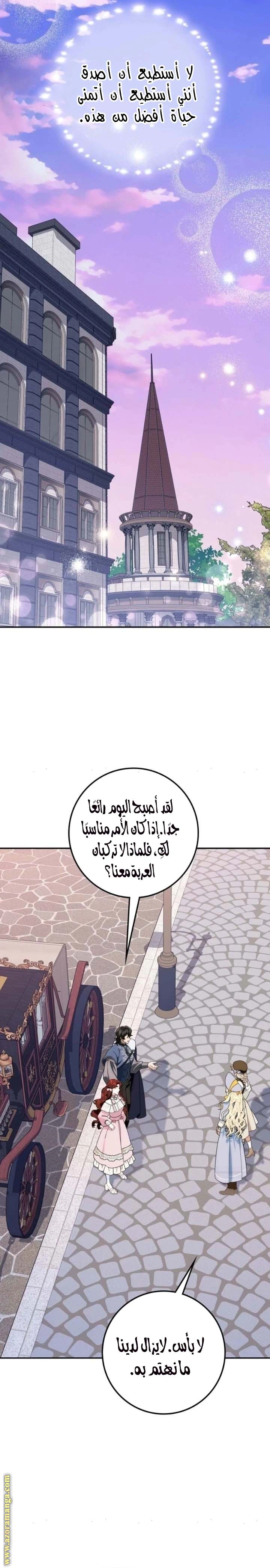 Read Duchess in Ruins AR Manga Online
