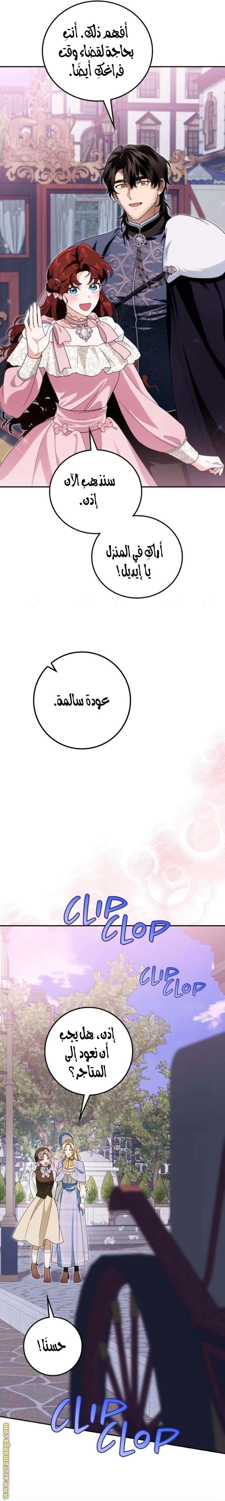 Read Duchess in Ruins AR Manga Online