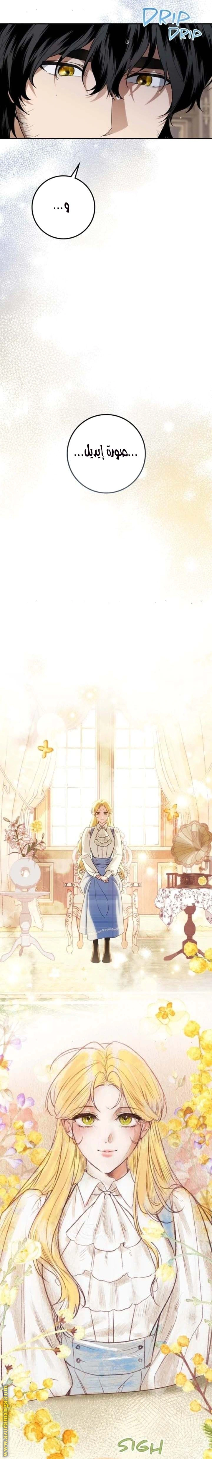 Read Duchess in Ruins AR Manga Online