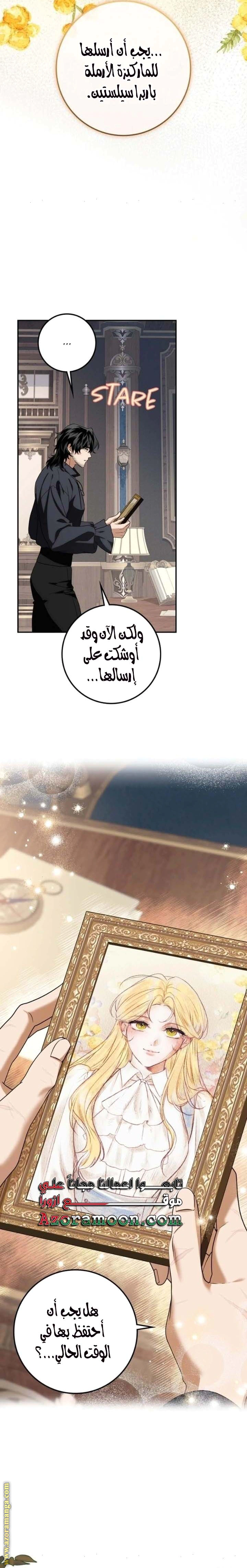 Read Duchess in Ruins AR Manga Online