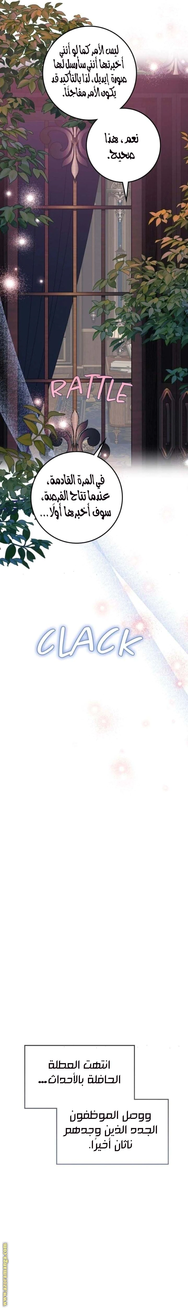 Read Duchess in Ruins AR Manga Online