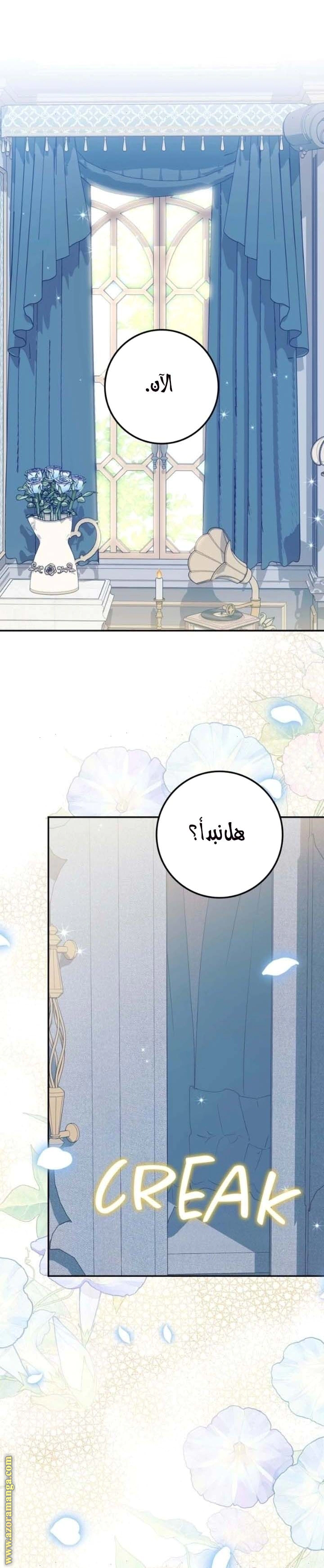 Read Duchess in Ruins AR Manga Online