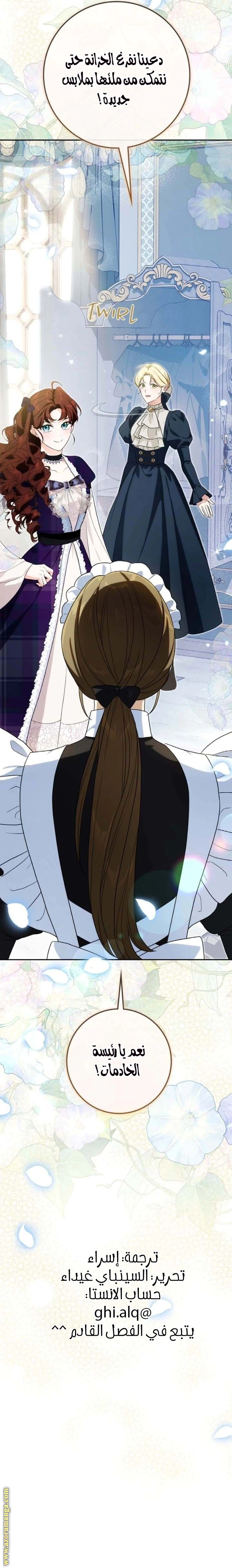 Read Duchess in Ruins AR Manga Online
