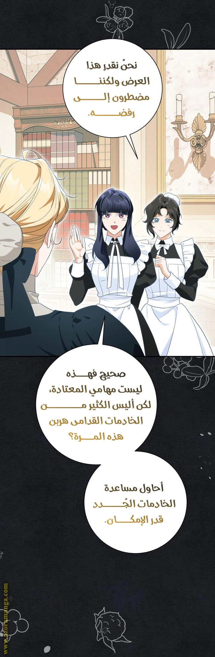 Read Duchess in Ruins AR Manga Online