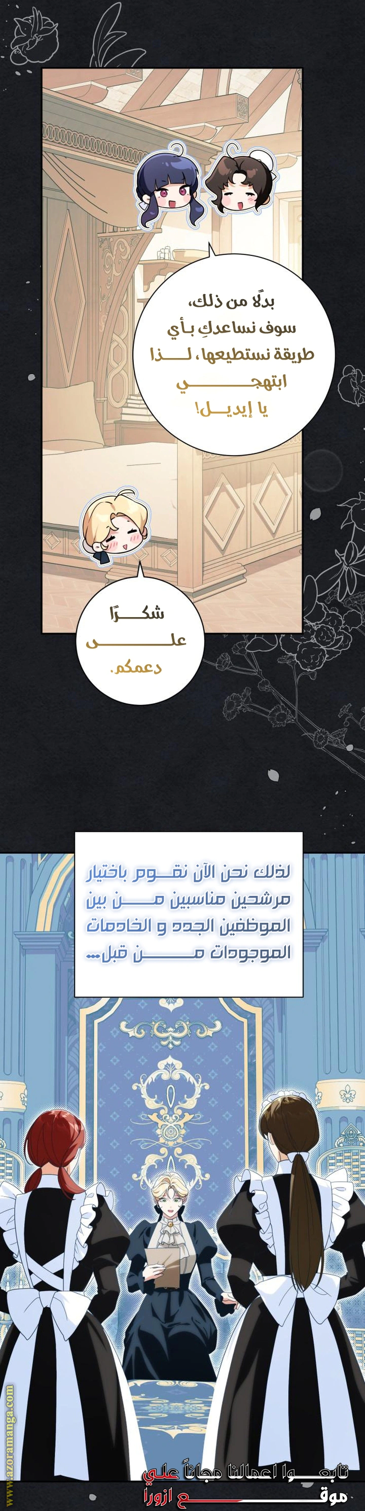 Read Duchess in Ruins AR Manga Online