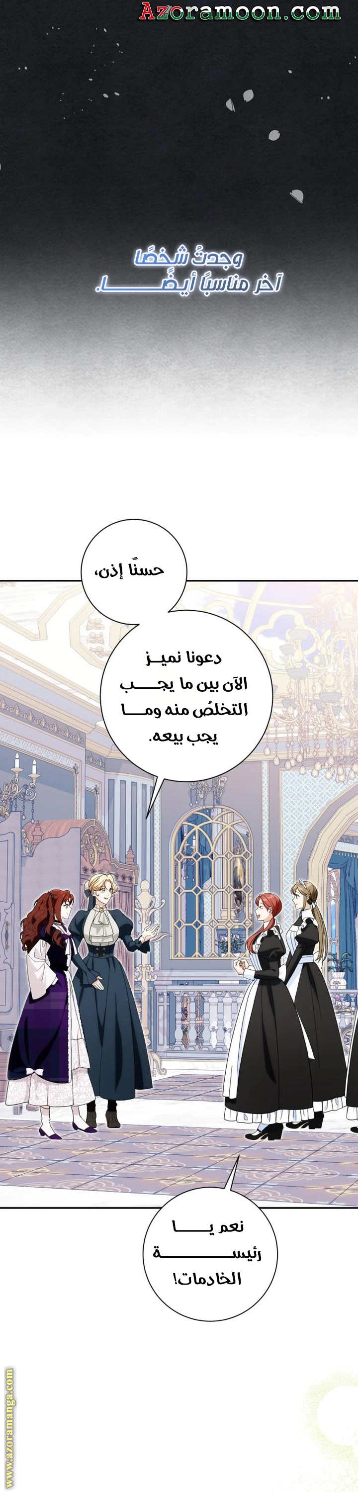 Read Duchess in Ruins AR Manga Online