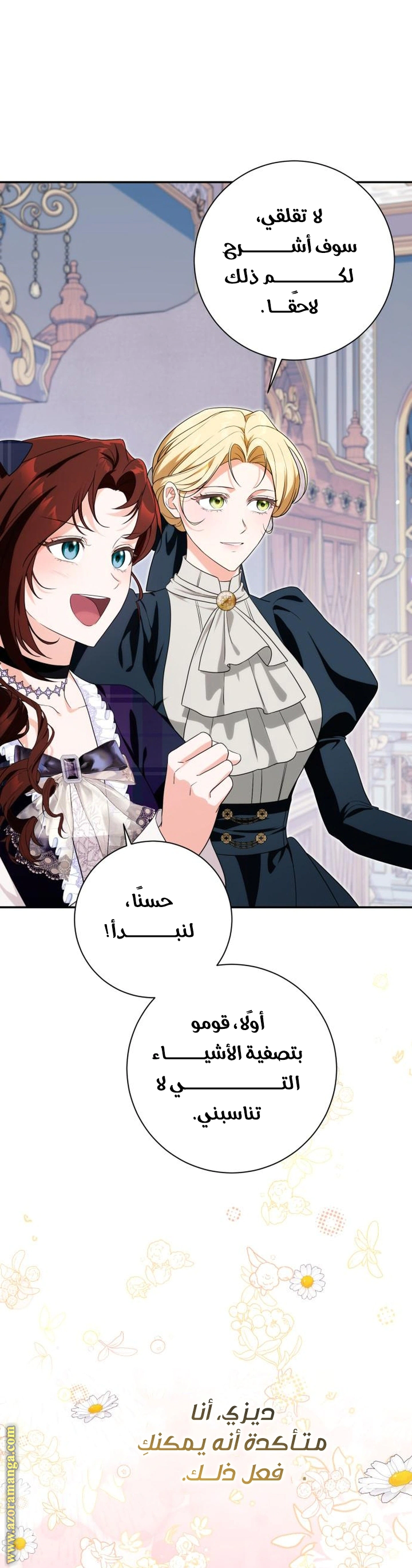 Read Duchess in Ruins AR Manga Online
