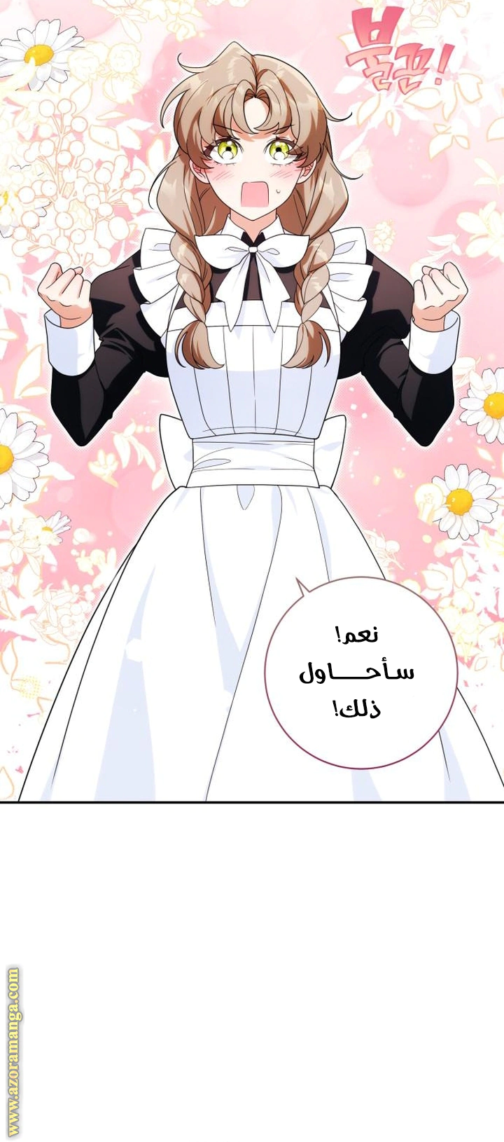 Read Duchess in Ruins AR Manga Online