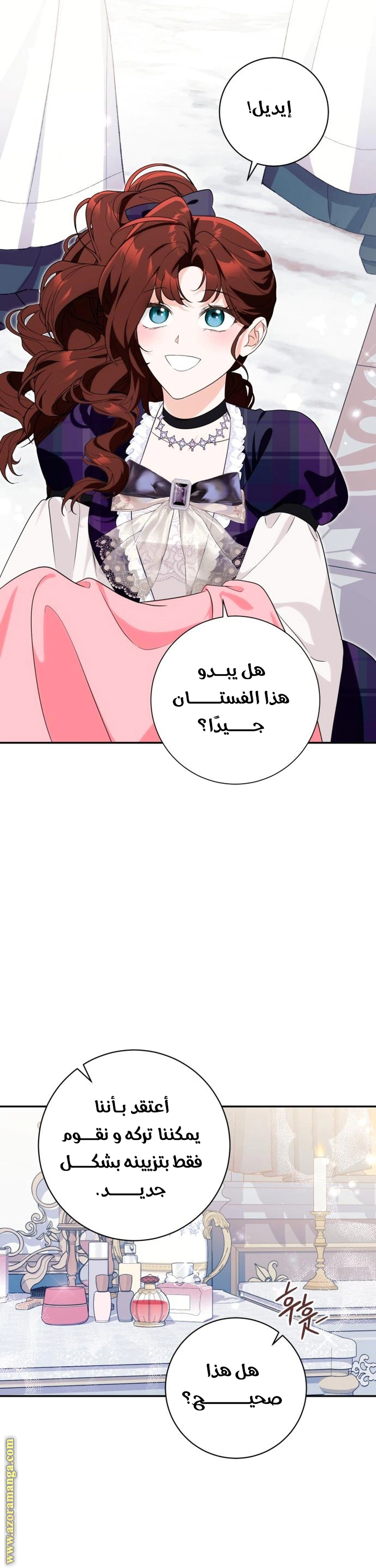 Read Duchess in Ruins AR Manga Online