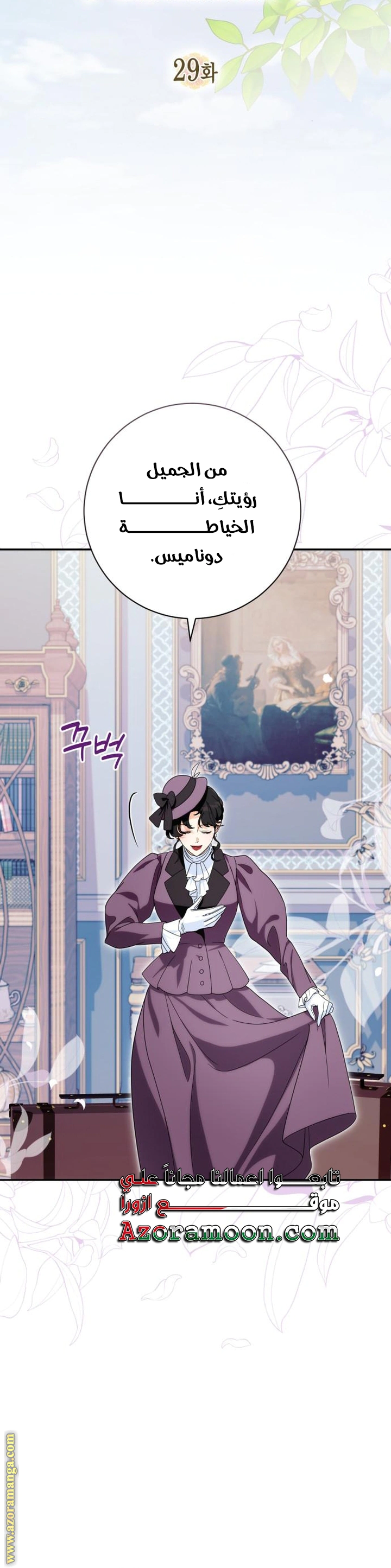 Read Duchess in Ruins AR Manga Online