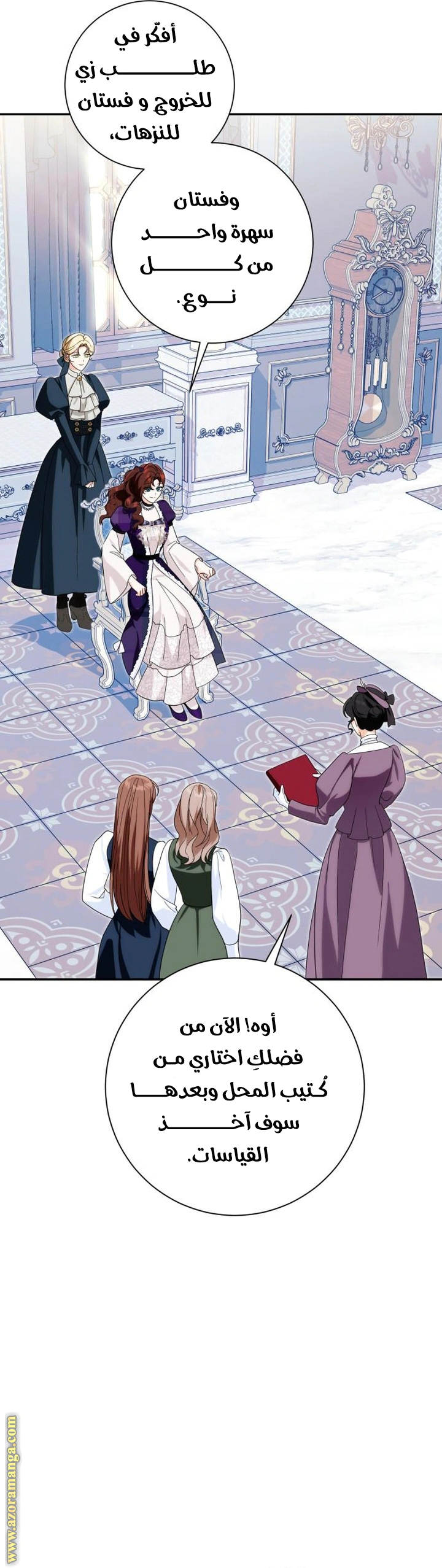 Read Duchess in Ruins AR Manga Online