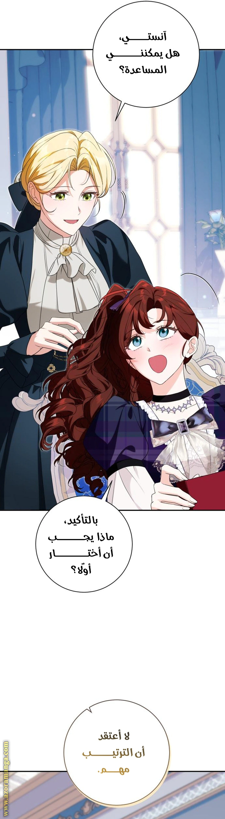 Read Duchess in Ruins AR Manga Online