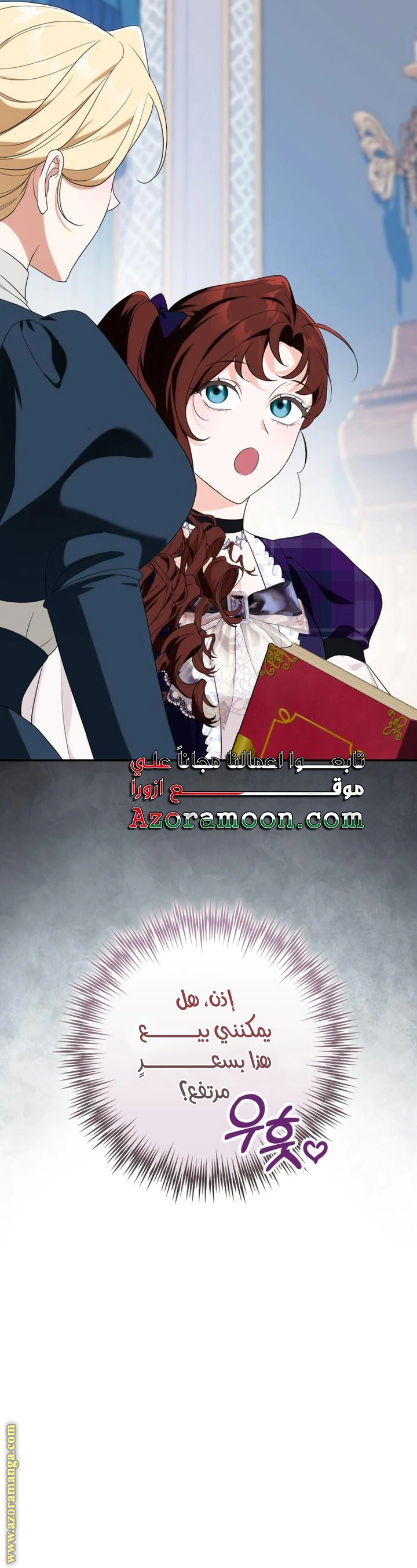 Read Duchess in Ruins AR Manga Online