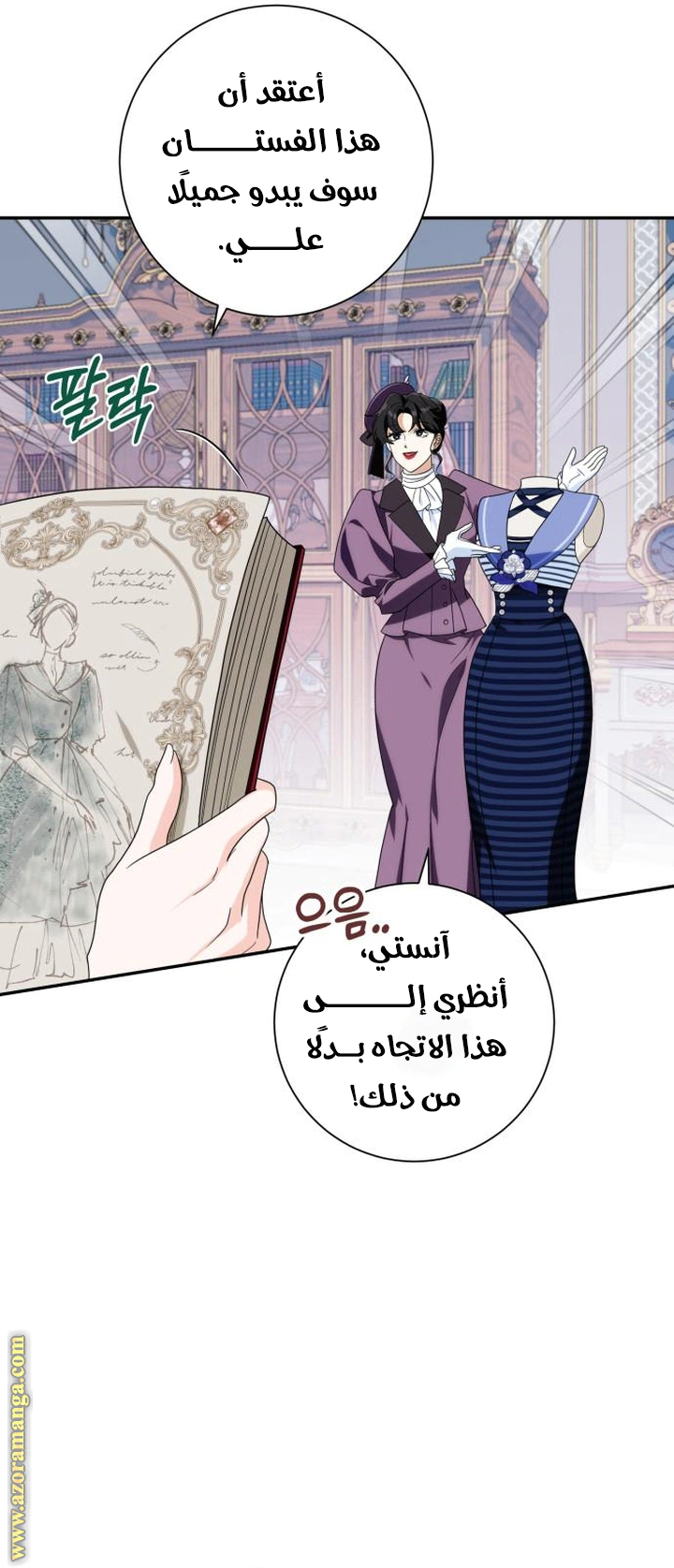 Read Duchess in Ruins AR Manga Online