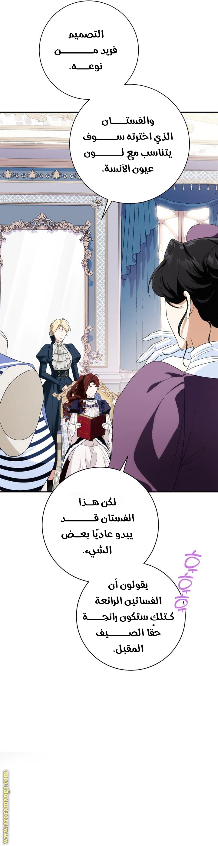 Read Duchess in Ruins AR Manga Online