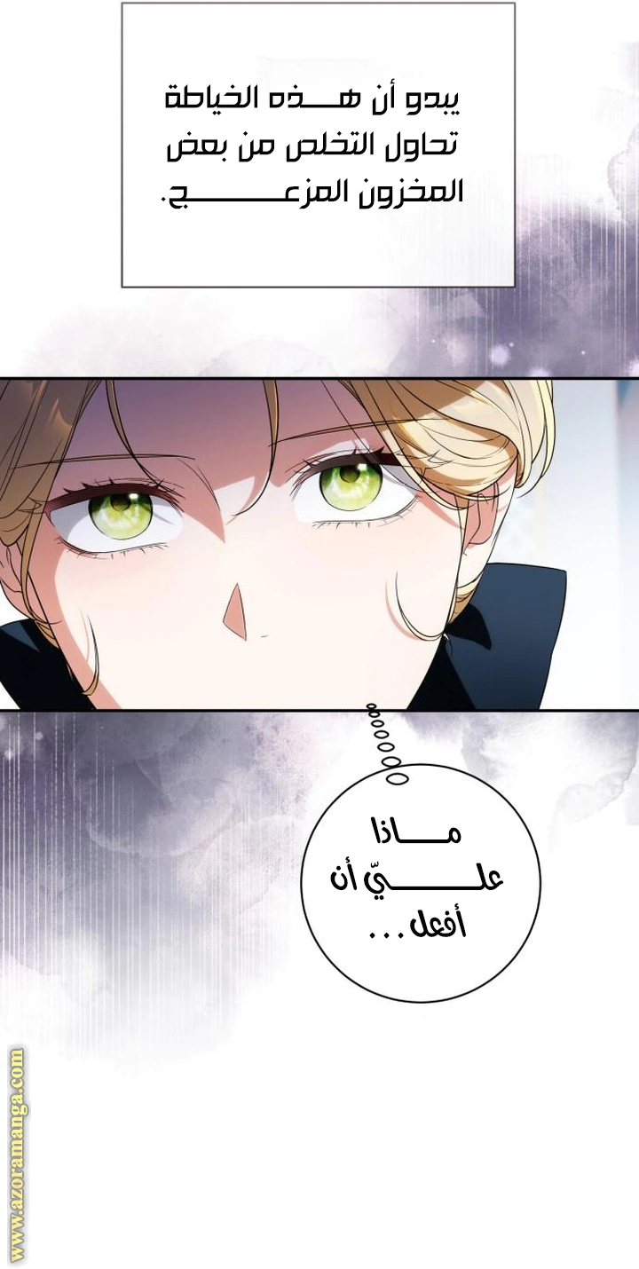 Read Duchess in Ruins AR Manga Online