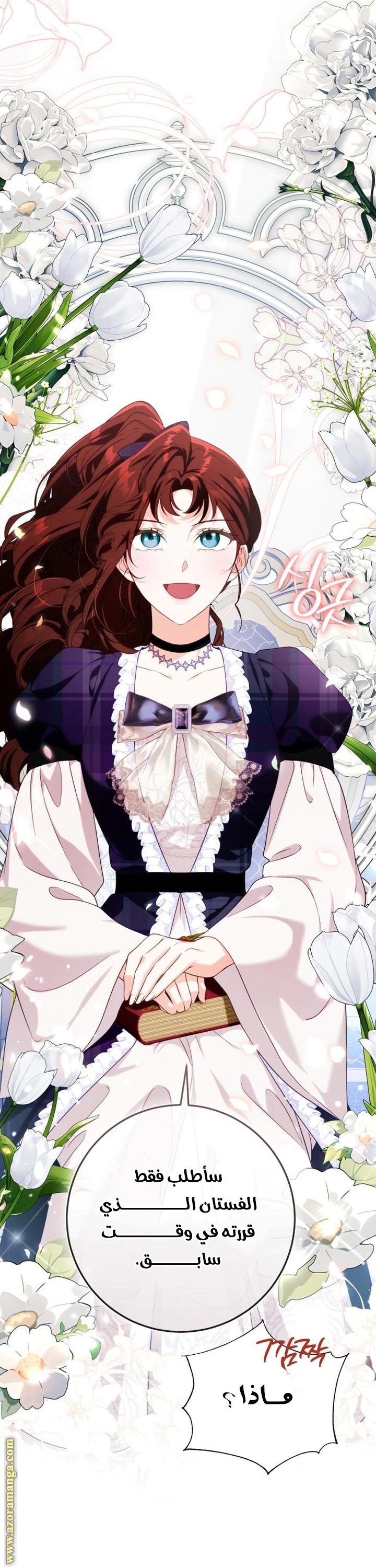 Read Duchess in Ruins AR Manga Online