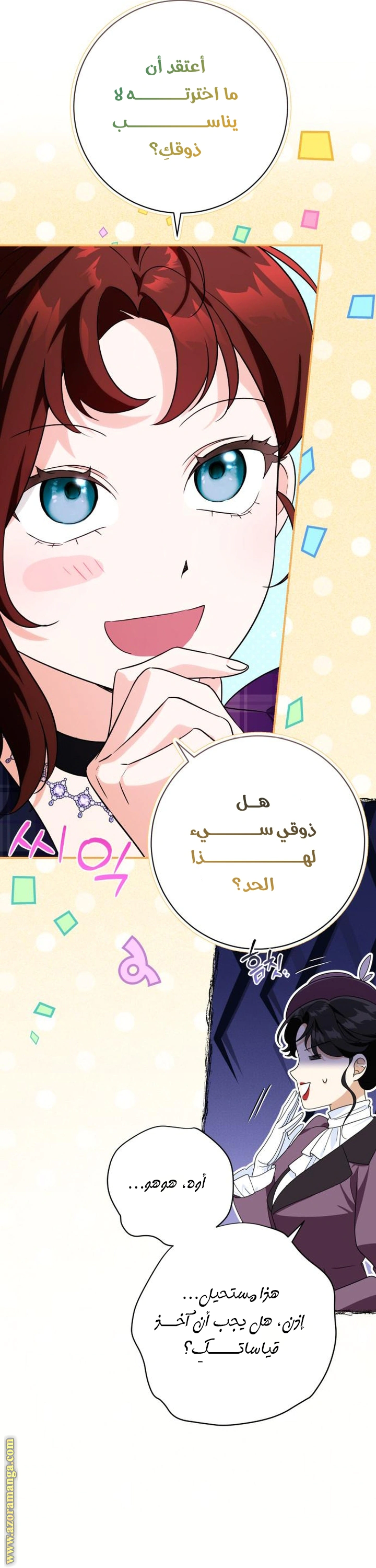 Read Duchess in Ruins AR Manga Online