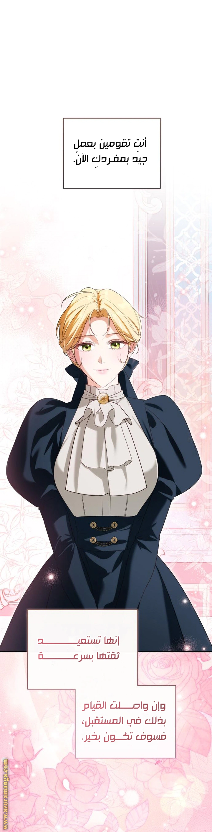 Read Duchess in Ruins AR Manga Online