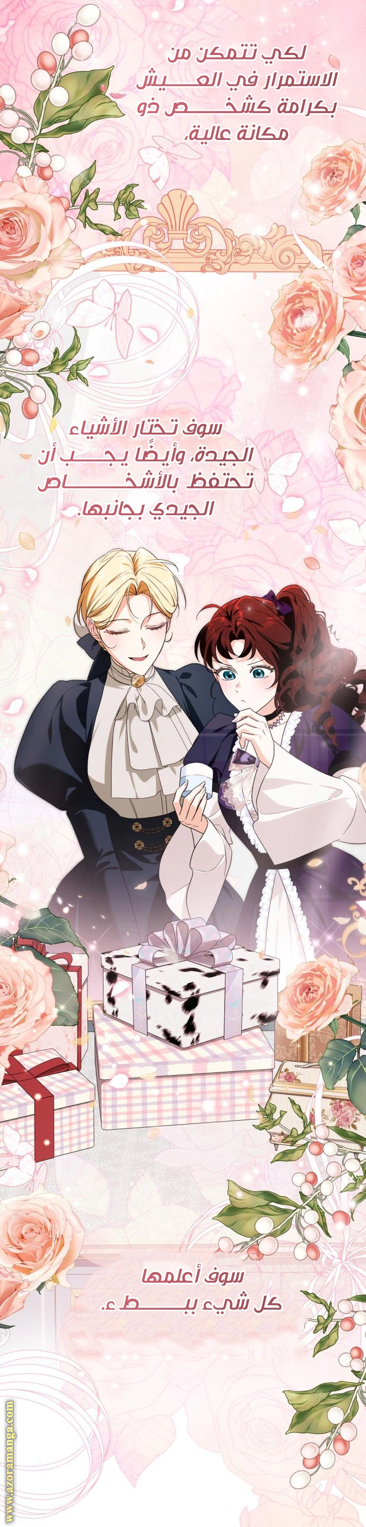 Read Duchess in Ruins AR Manga Online