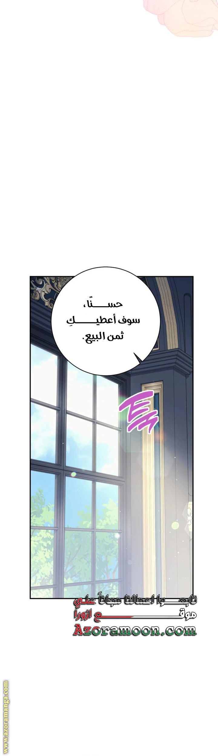 Read Duchess in Ruins AR Manga Online