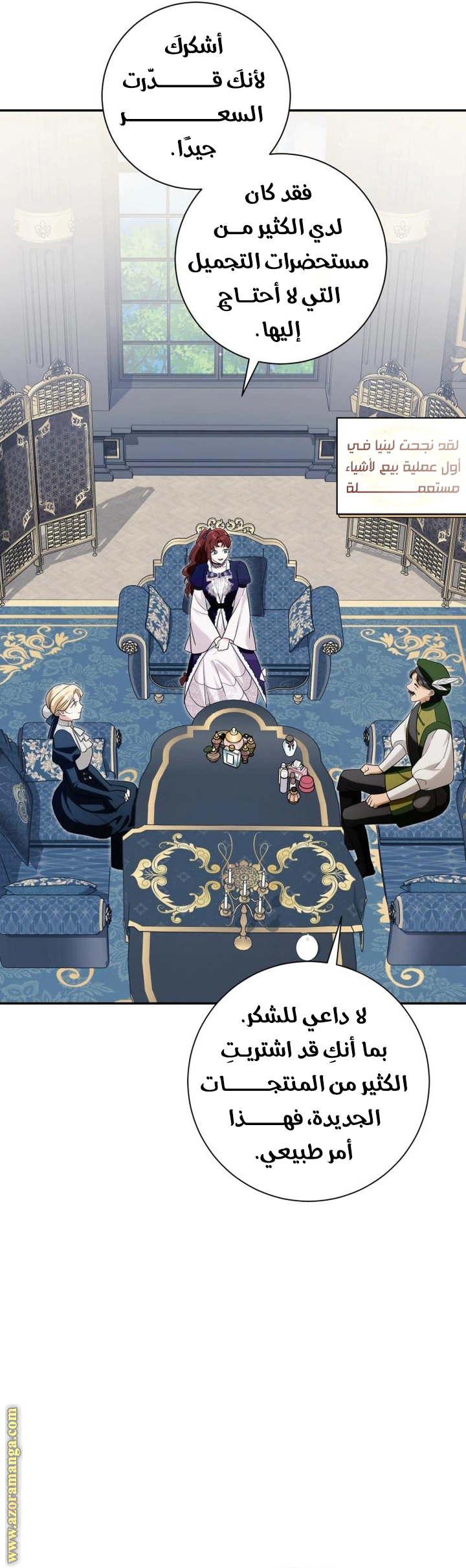 Read Duchess in Ruins AR Manga Online