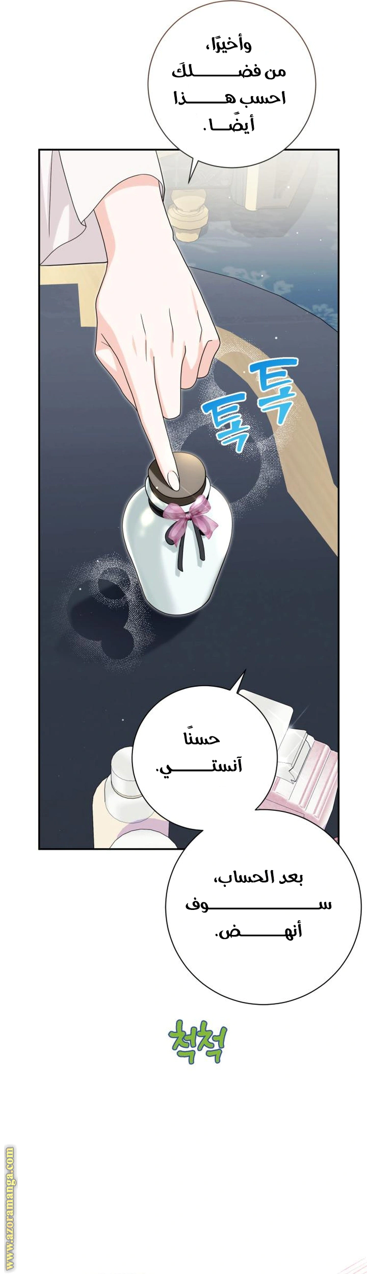 Read Duchess in Ruins AR Manga Online