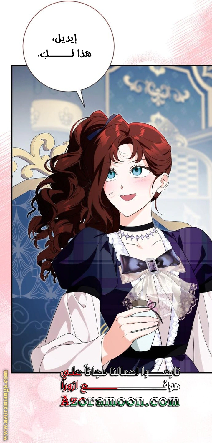 Read Duchess in Ruins AR Manga Online