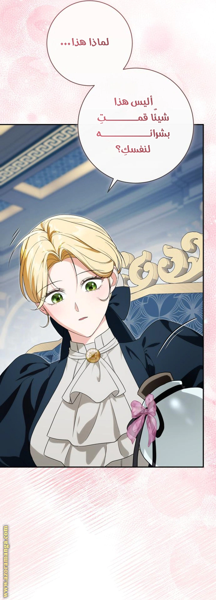 Read Duchess in Ruins AR Manga Online