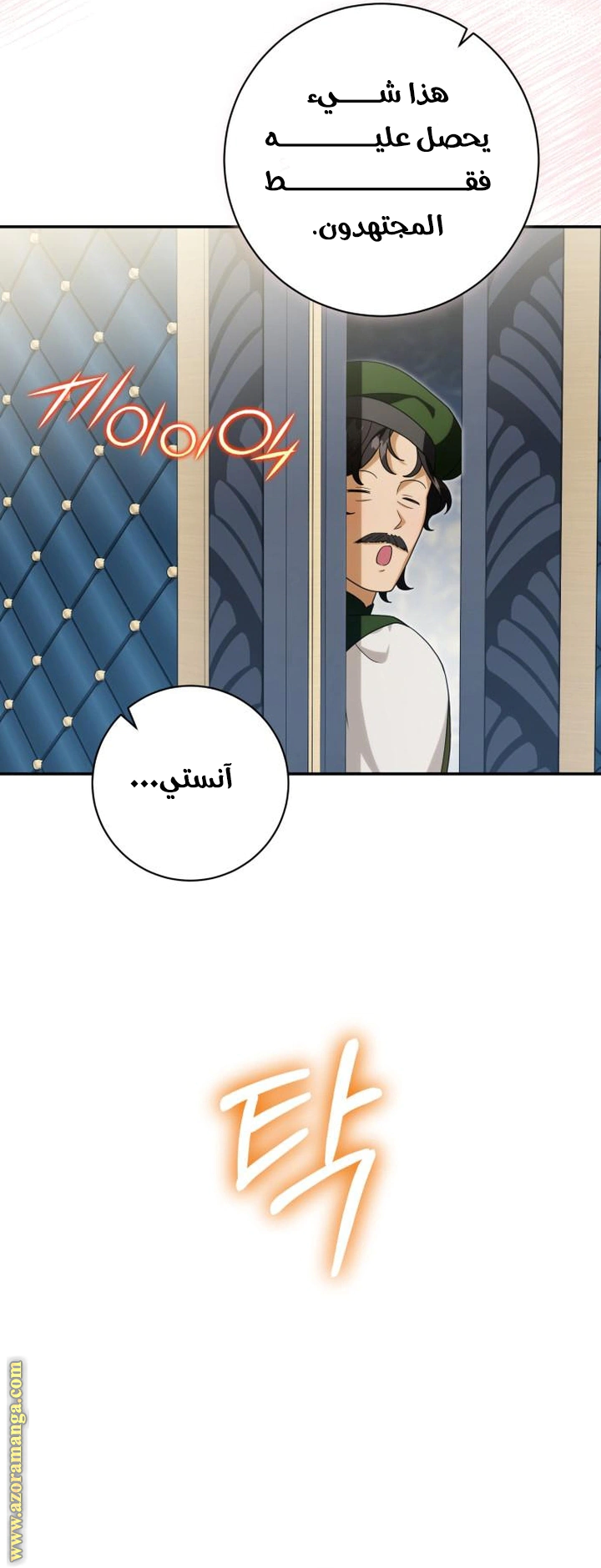 Read Duchess in Ruins AR Manga Online