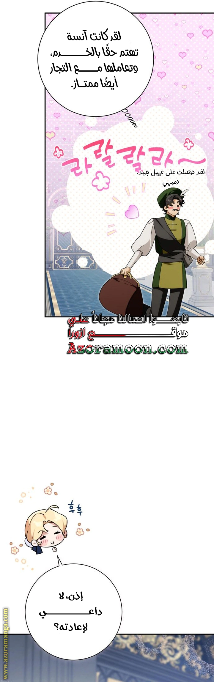 Read Duchess in Ruins AR Manga Online