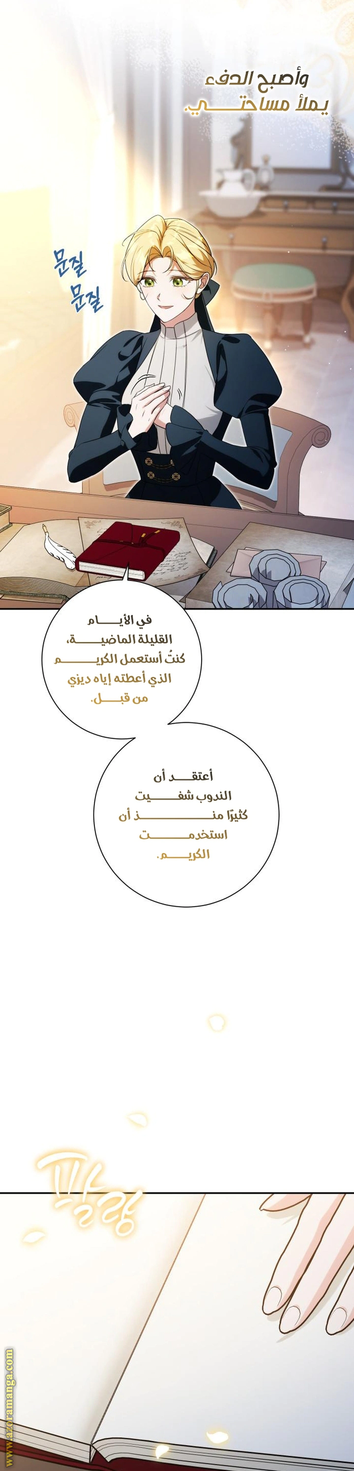 Read Duchess in Ruins AR Manga Online