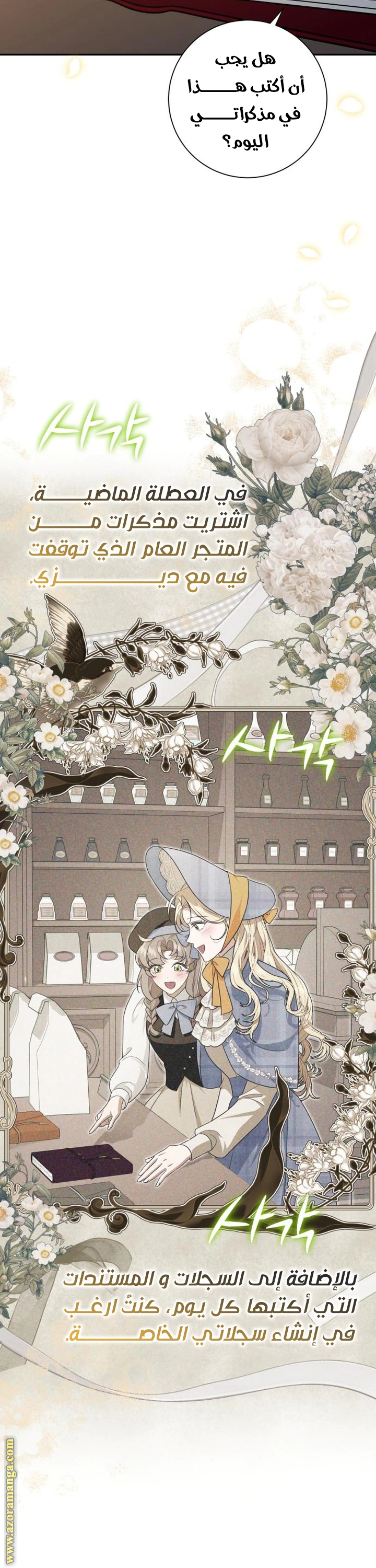 Read Duchess in Ruins AR Manga Online