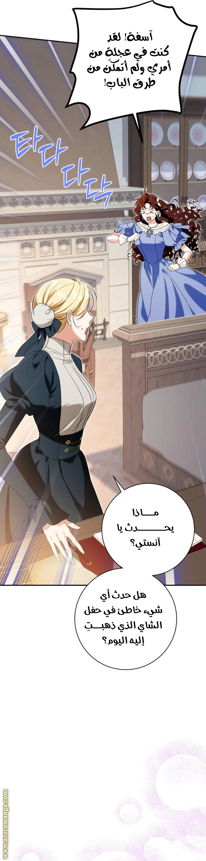 Read Duchess in Ruins AR Manga Online