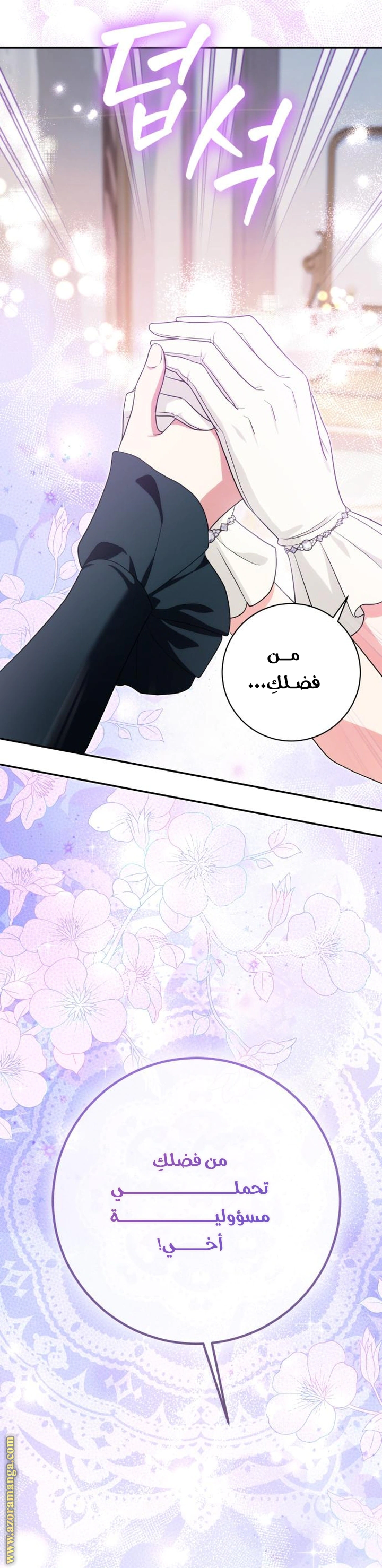 Read Duchess in Ruins AR Manga Online