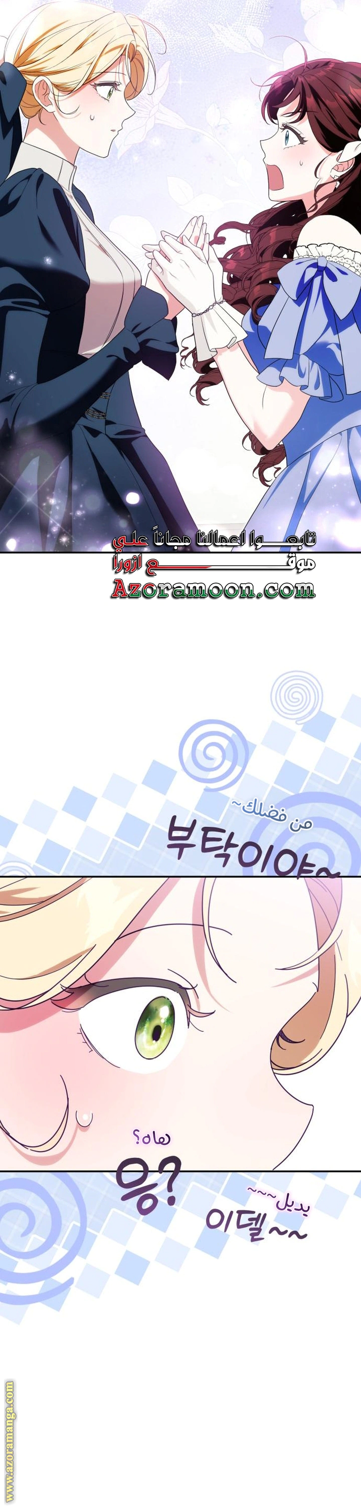 Read Duchess in Ruins AR Manga Online