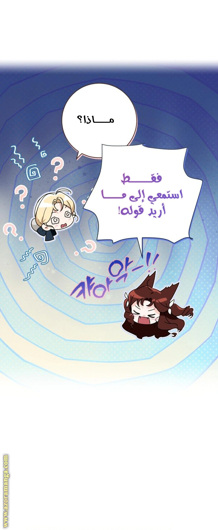 Read Duchess in Ruins AR Manga Online