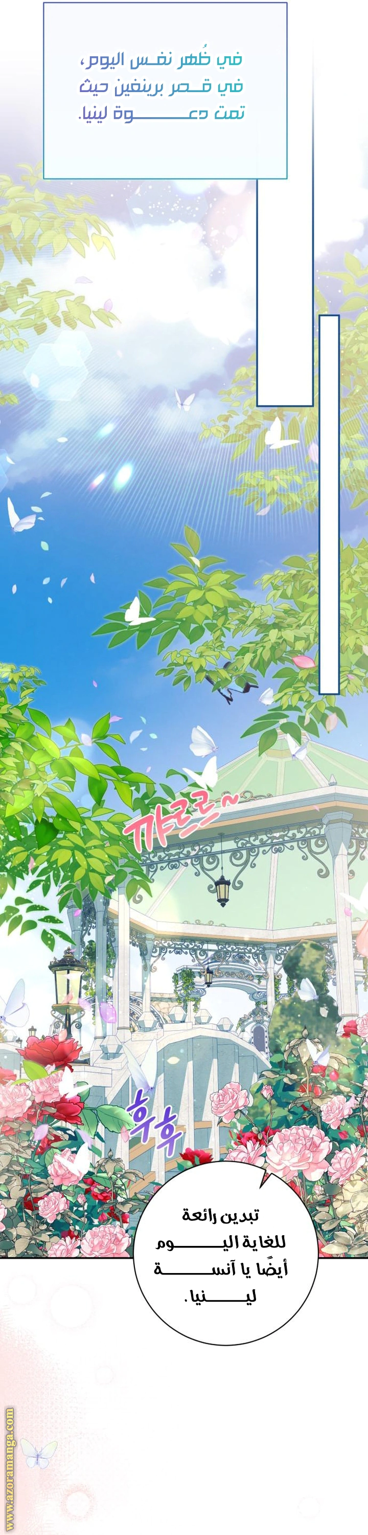 Read Duchess in Ruins AR Manga Online