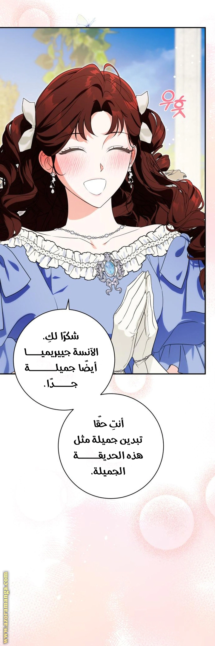 Read Duchess in Ruins AR Manga Online