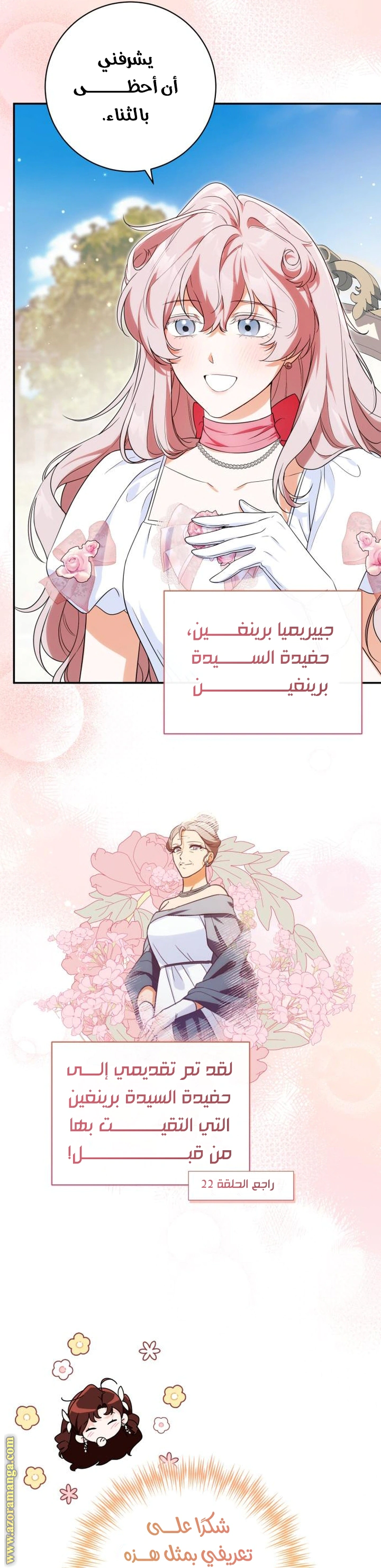 Read Duchess in Ruins AR Manga Online