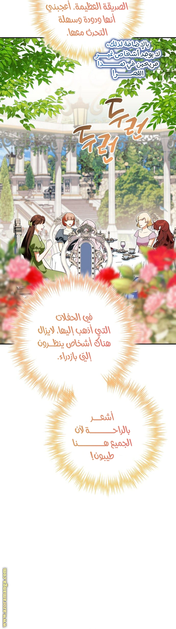 Read Duchess in Ruins AR Manga Online