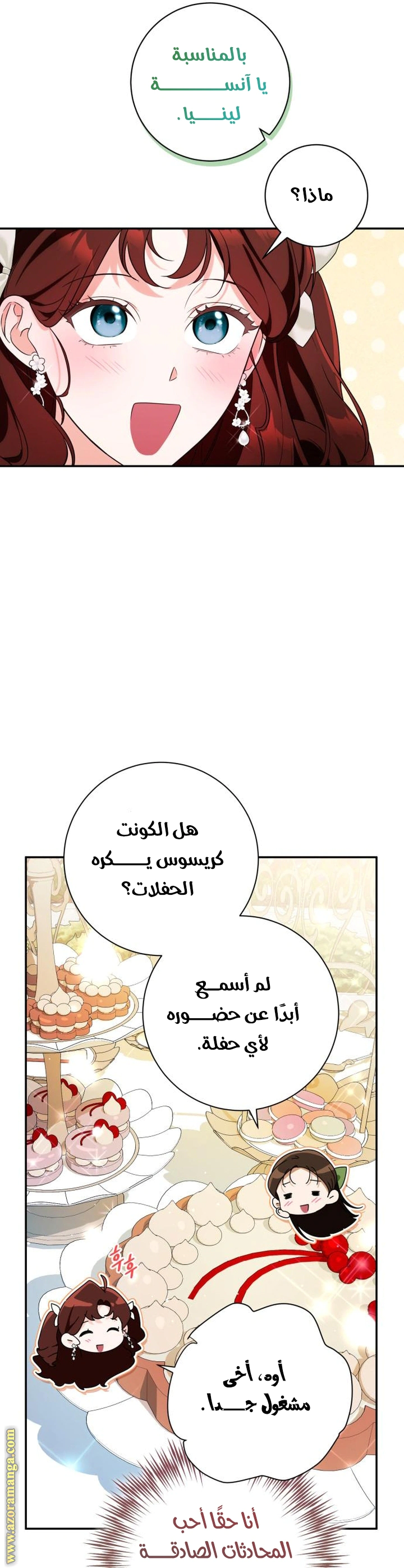 Read Duchess in Ruins AR Manga Online